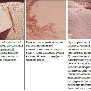 глина для раствора